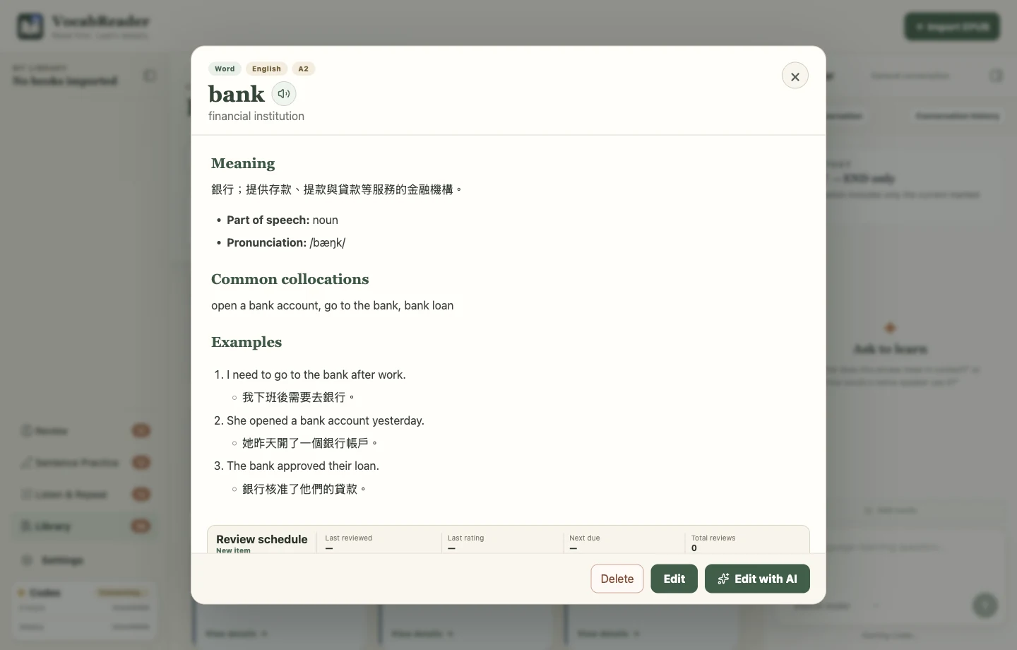 顯示單一明確語義、發音、搭配、例句與複習排程的 VocabReader 學習卡