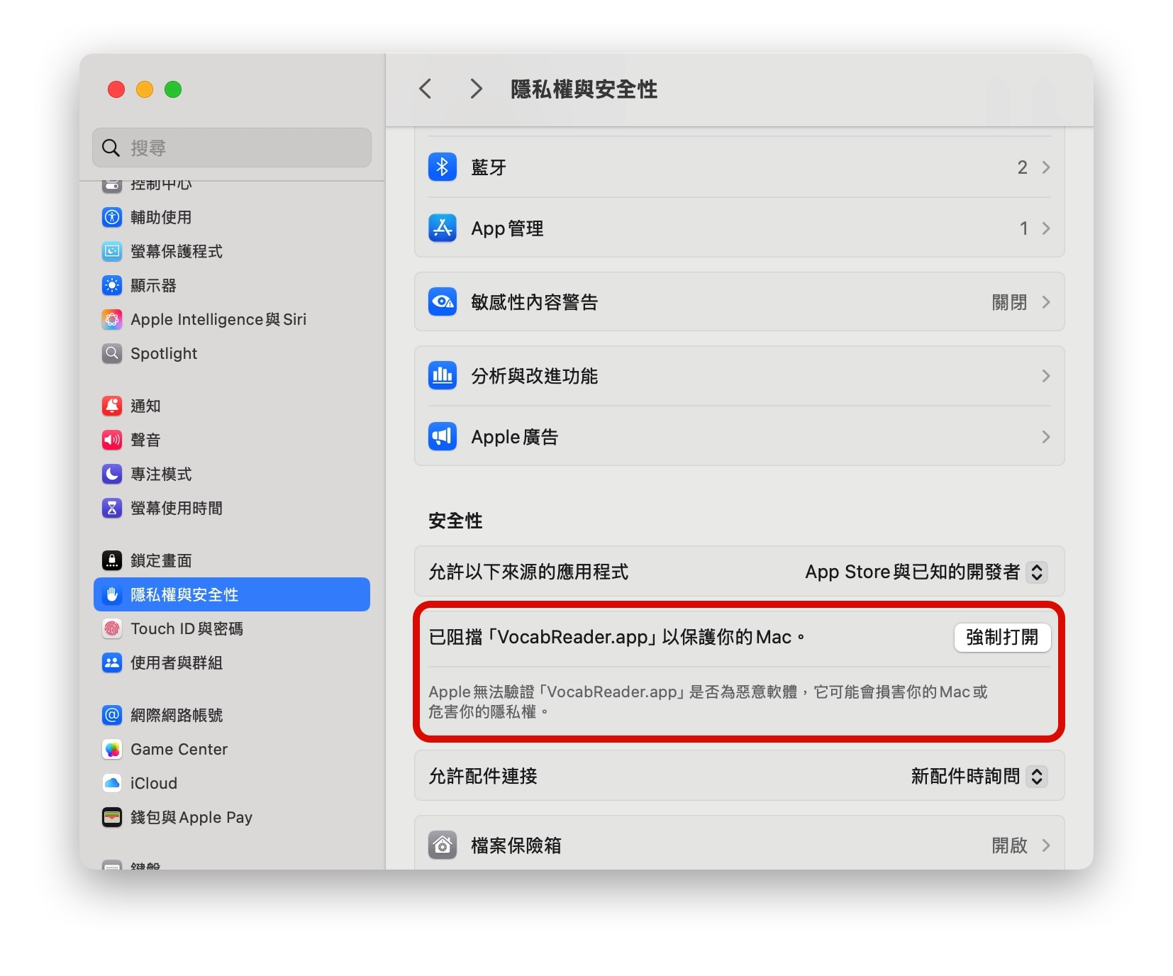 macOS Privacy & Security settings with the Force Open button beside VocabReader highlighted